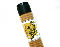 【在庫回復】ごまみそドレッシング