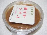 【Web限定】梅みそジュレ
