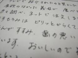 ごはんの友