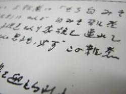 両親の代からお雑煮は「もち白みそ」